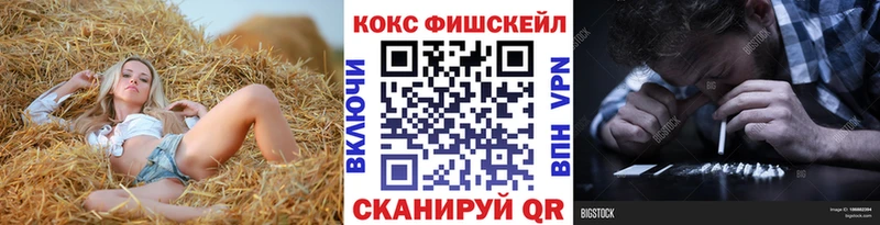 Cocaine 98% купить Хвалынск