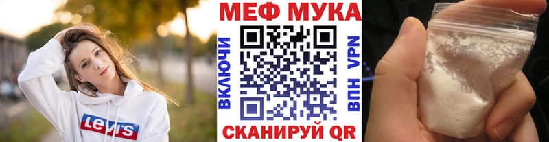 как найти закладки  Хвалынск  Мефедрон мука 