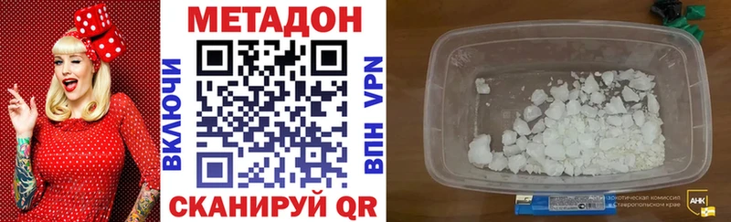 Метадон мёд  Хвалынск 
