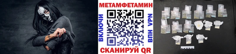 МЕТАМФЕТАМИН Декстрометамфетамин 99.9% Хвалынск